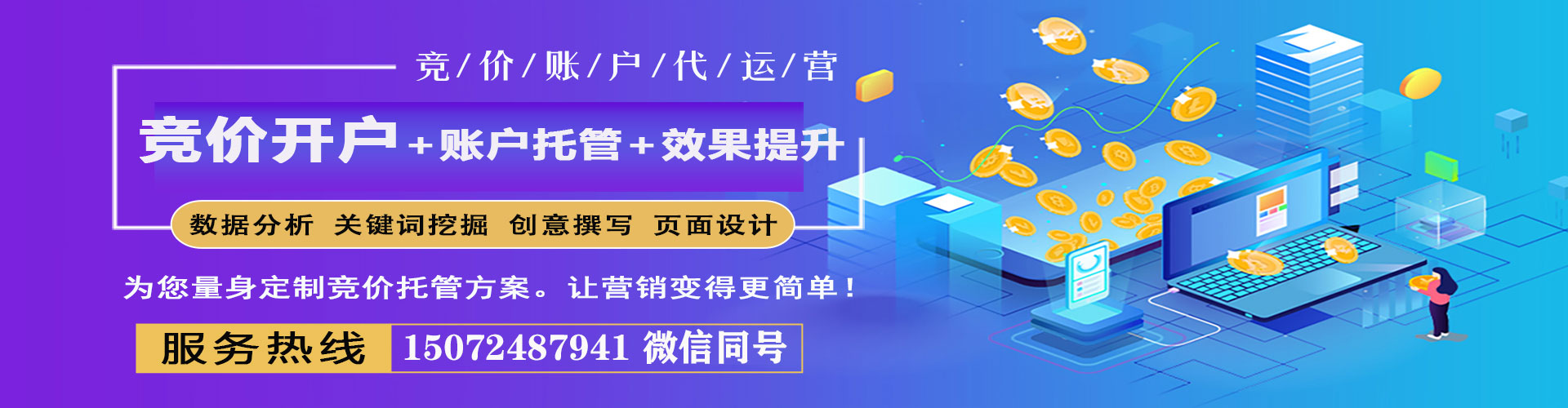 苏仙百度广告推广